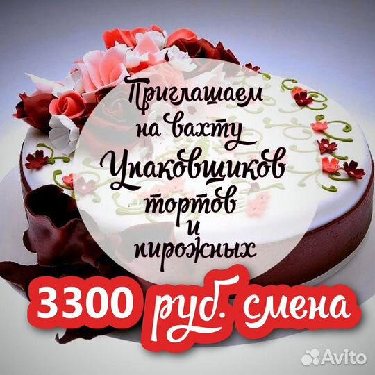 Упаковщик(ца) вахта с питанием+жилье