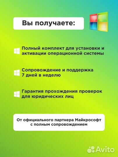 Загрузочная флешка Windows 10 + ключ активации