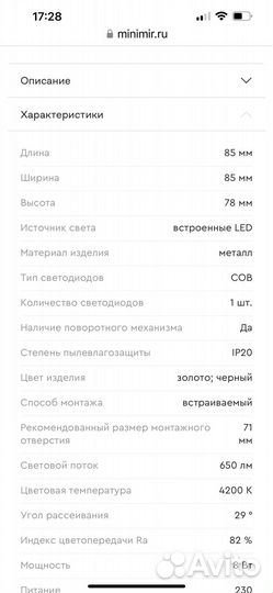 Светильник встраиваемый Elektrostandard