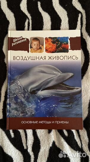 Книги по рисованию и живописи