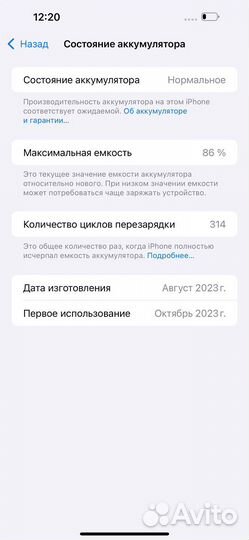 iPhone 15 Pro Max, 256 ГБ