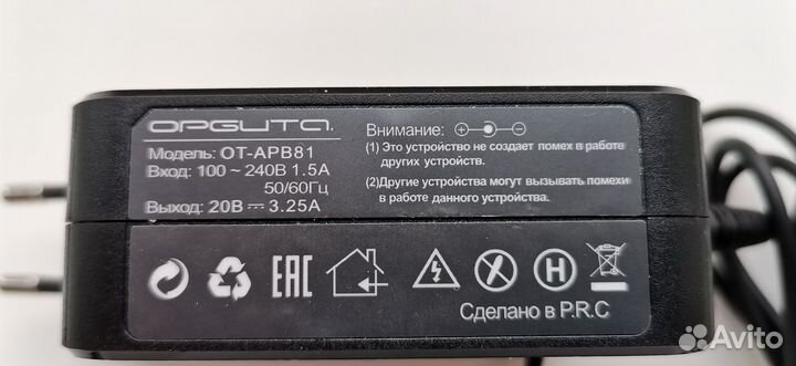 Блок питания для ноутбука Lenovo