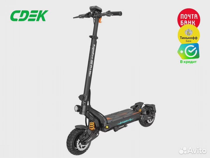 Электросамокат Kugoo Kirin G2 Pro Max