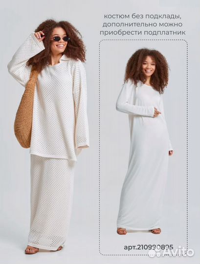 Трикотажный костюм женский с юбкой