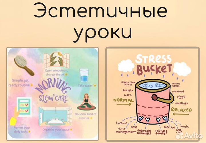 Репетитор по английскому языку