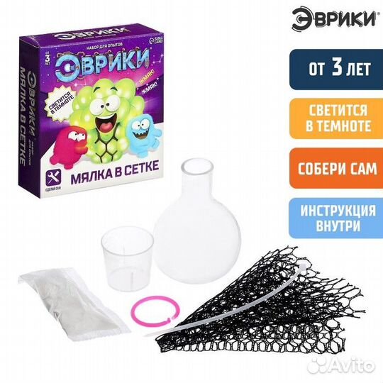 Набор для опытов «Мялка в сетке с фосфором»