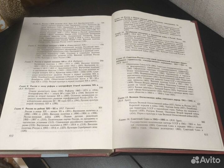 Учительные книги