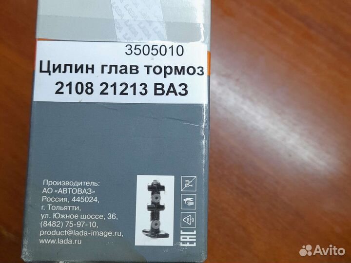 Цилиндр тормозной