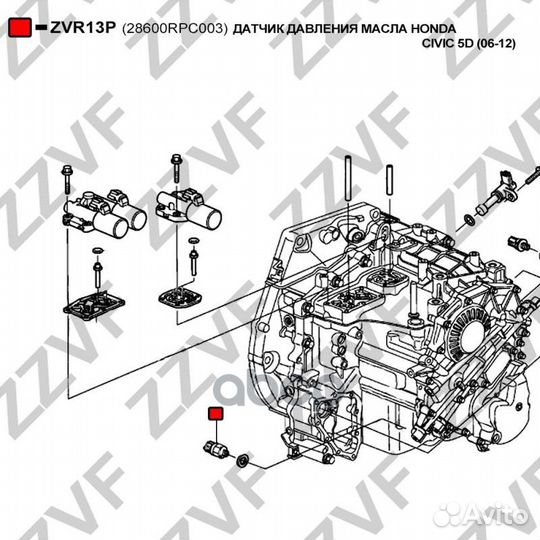 Датчик давления масла honda civic 5D (06-12) 28