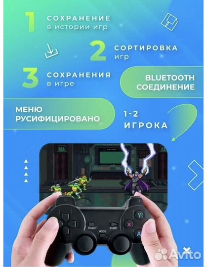 Игровая приставка для телевизора беспроводная