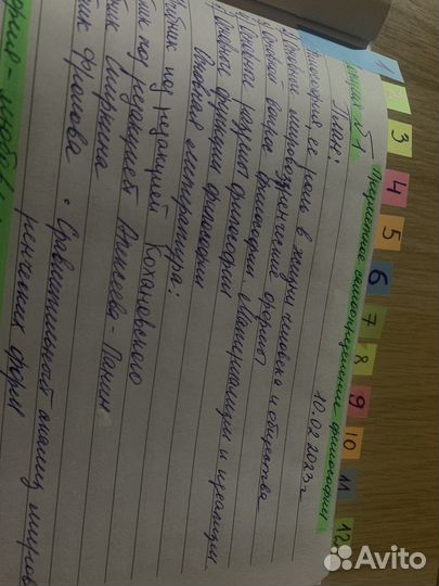 Написание конспектов/эссе/Услуги репетитора