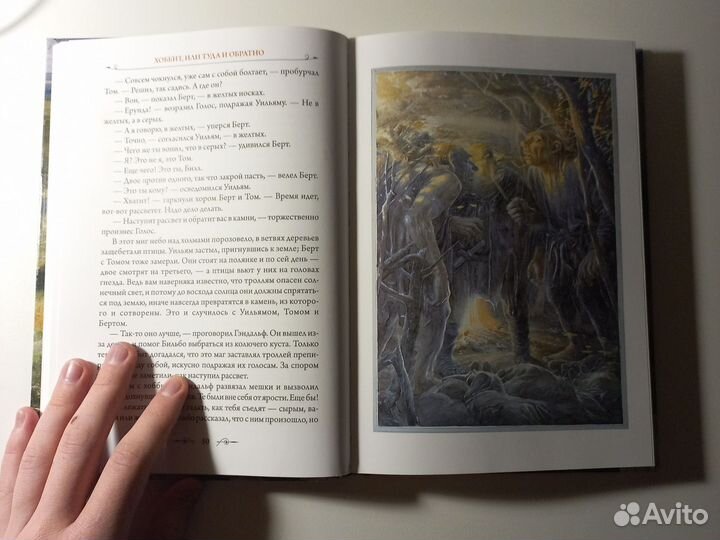 Книги толкин