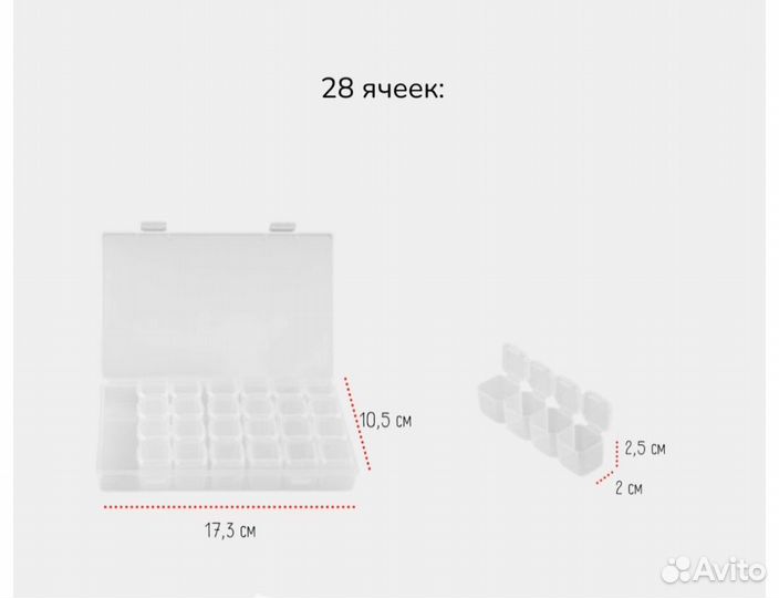 Органайзер, контейнер таблетница, 28 ячеек