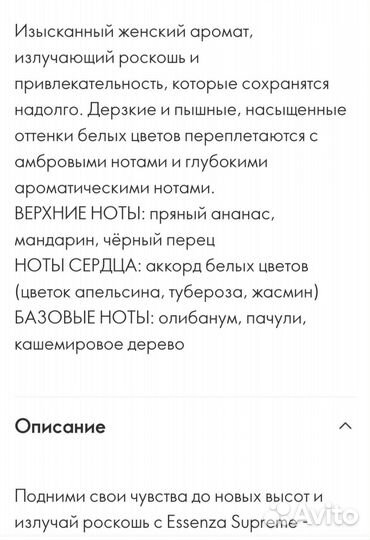 Отливант джордани голд эсенза