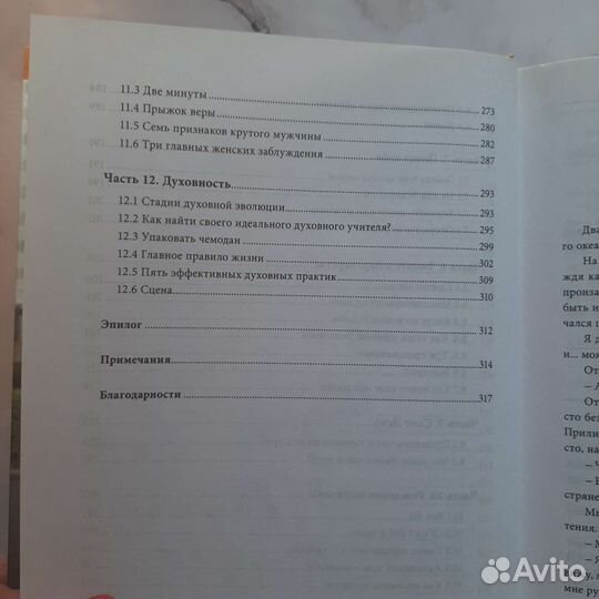 К Дзену на Шпильках - Елизавета Бабанова