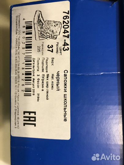 Угги зимние для девочки 37р