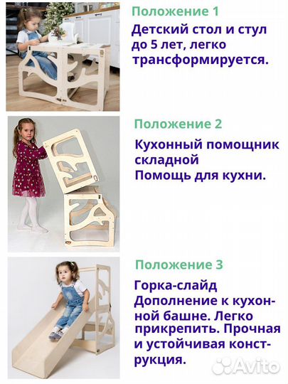 Башня- Горка. Трансформер