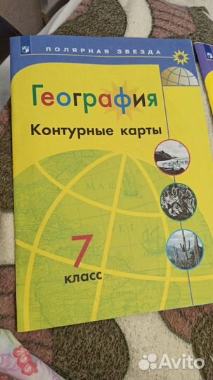 Атлас и контурные карты по географии 7 класс