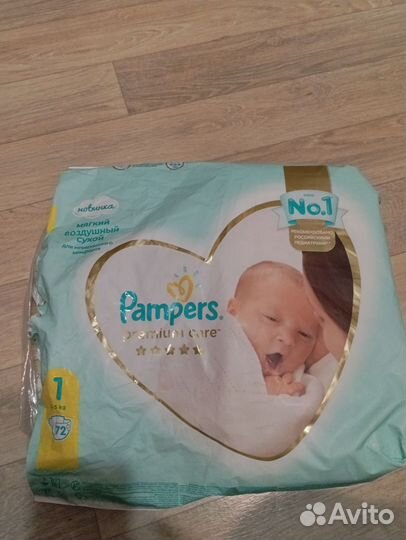 Памперсы подгузники