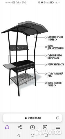 Мангал с крышей