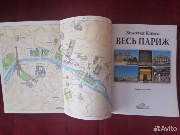 Книги-фотоальбомы. Прага. Париж. Вена. Барселона