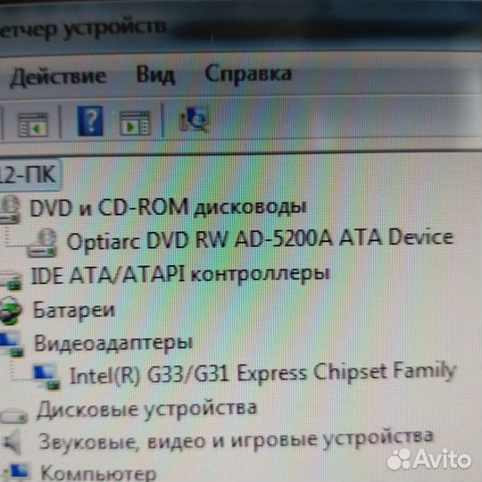 Компьютер