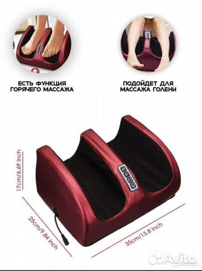 Массажер для ног электрический новый