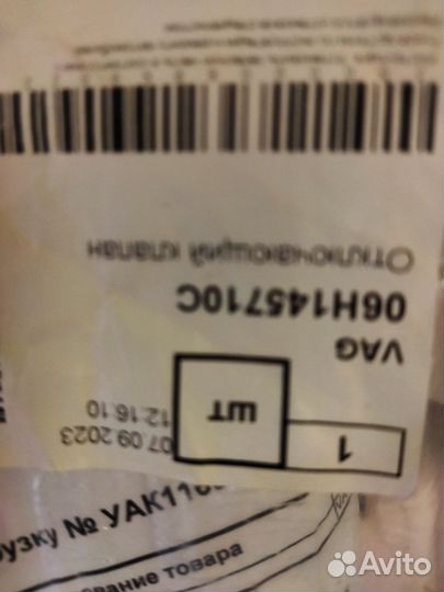 Отключающий клапан турбины