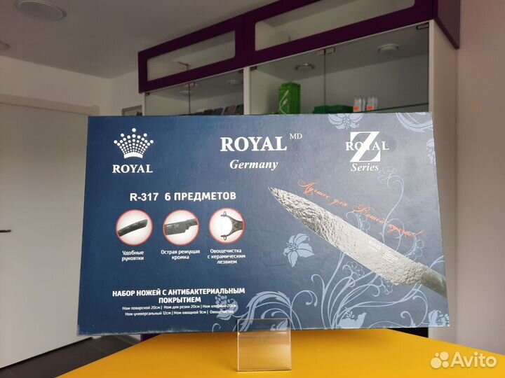 Набор кухонных ножей Royal