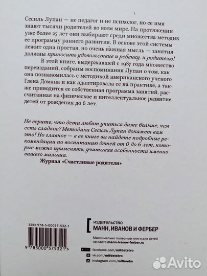 Поверь в свое дитя. Всестороннее развитие ребенка