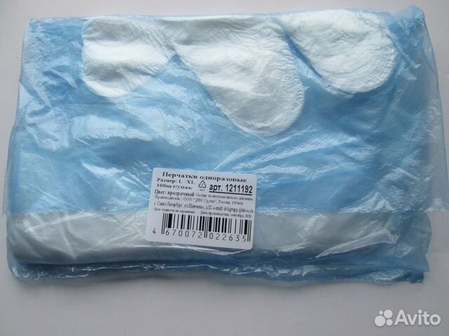 Перчатки полиэтиленовые одноразовые