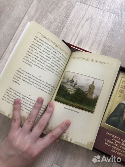 Церковные книги