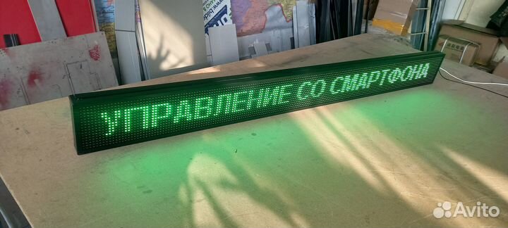 Вывеска бегущая строка