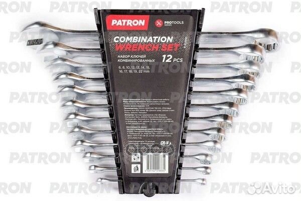 Набор ключей P5121MP patron