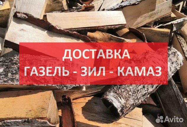 Дрова Первомайский