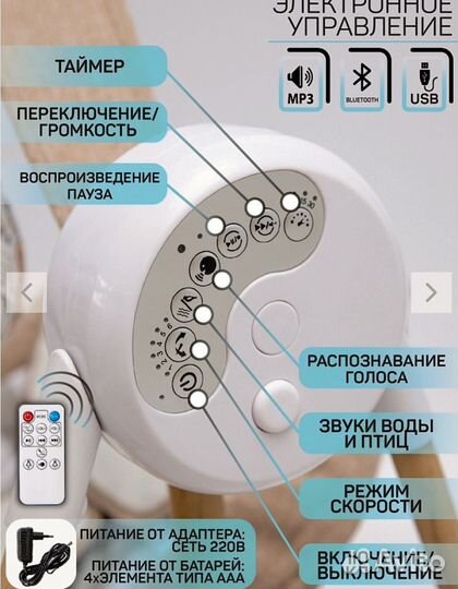 Электрические детские качели