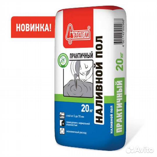 Наливной пол