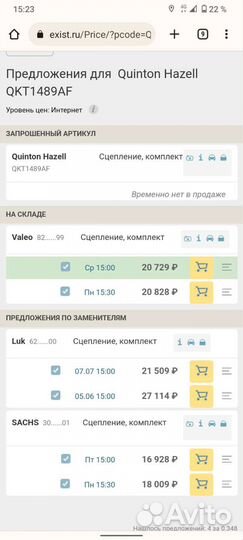 Комплект сцепления Audi A3, Golf 4, Skoda Octavia