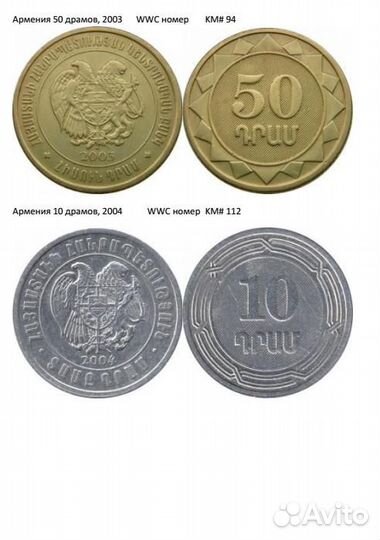 Монеты разных стран мира обмен ч.1