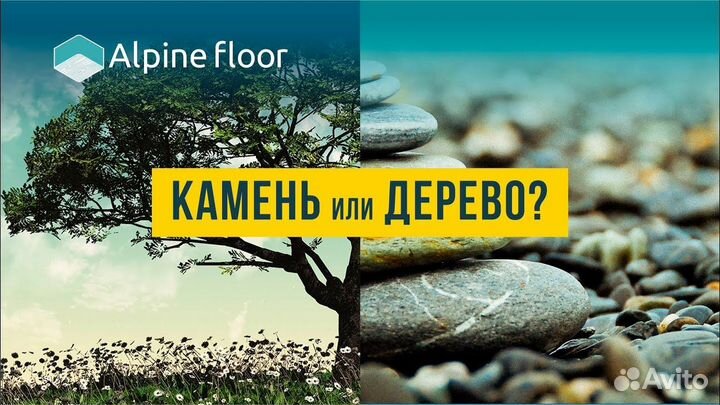 AlpineFloor Stone Mineral Core