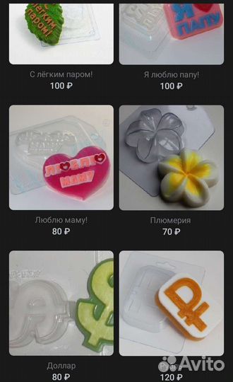 Мыло ручной работы