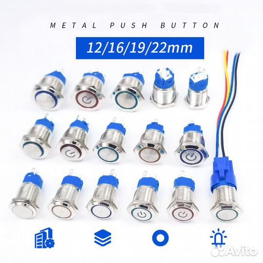 Кнопки металл водонепроницаемые 12,16,19,22мм