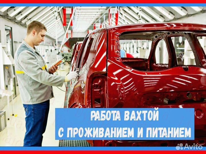 Сварщик Работа вахтой Выпл.еженед жилье /Питание