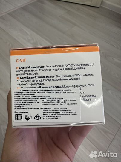 Sesderma c-vit Крем для лица