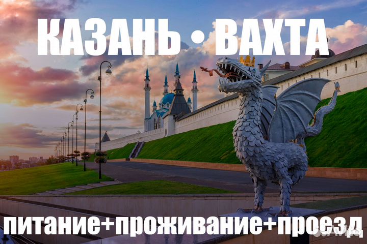 Комплектовщик на вахту / проживание пф0304