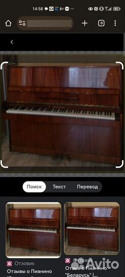 Пианино советское