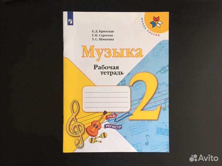 Рабочие тетради для 2 класса