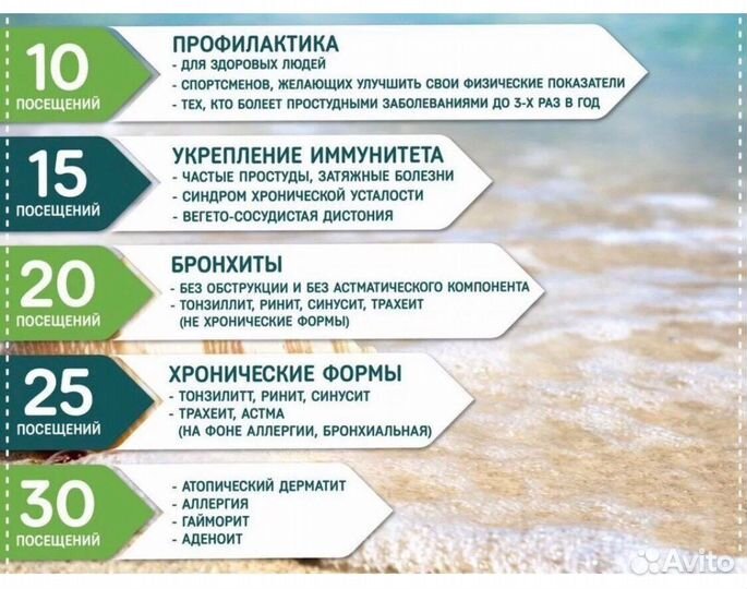 Соляная комната