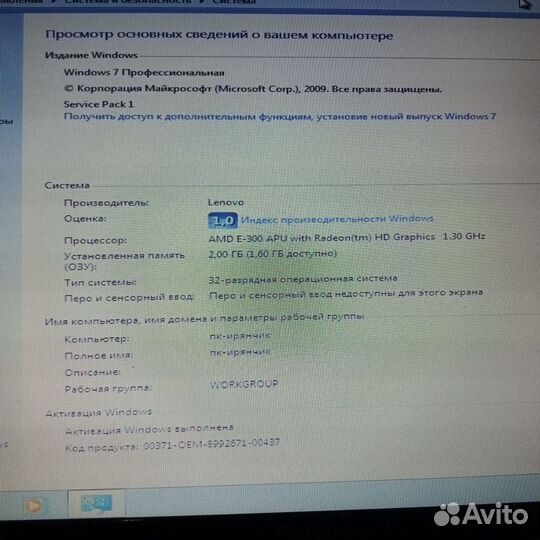 Ноутбук lenovo g575