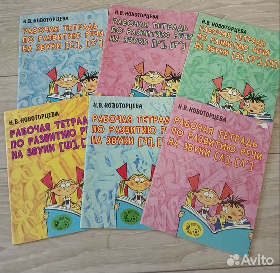 Комплект рабочих тетрадей по развитию речи, новые